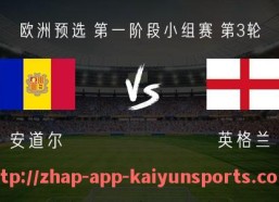 开云体育app下载-2009年中超联赛第五轮比赛战况及积分榜变化